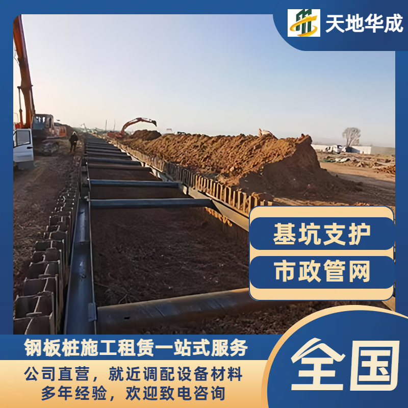 秀英钢板桩支护