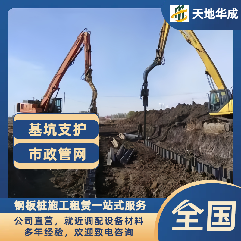秀英钢板桩施工